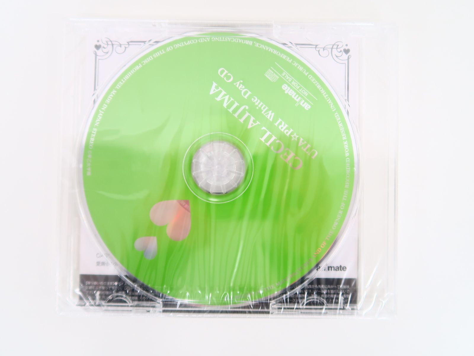うたの☆プリンスさまっ♪ ホワイトデーCDセット 愛島セシル - メルカリ