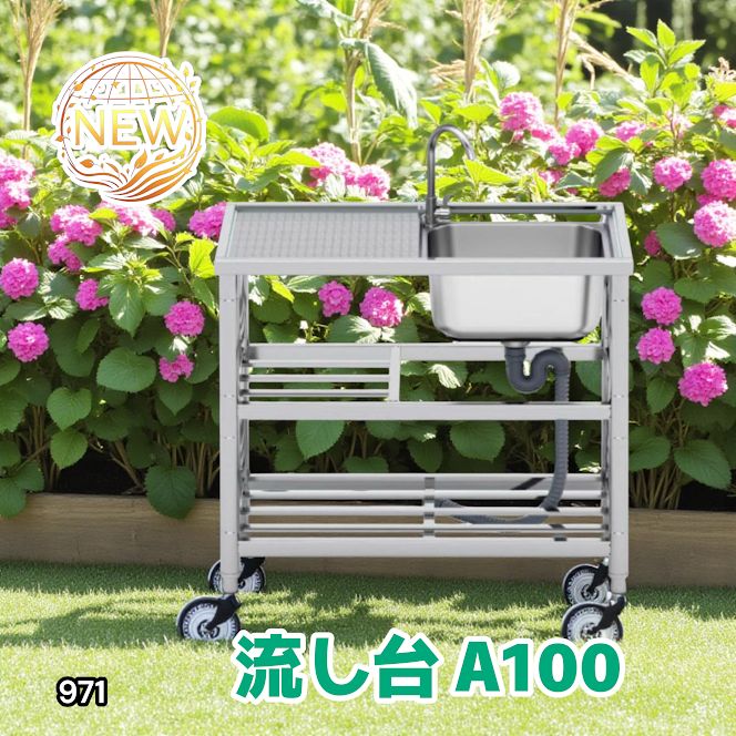 #971 ステンレス製 流し台 作業台付き 2段 蛇口付き 約幅100×奥行45×高さ80cm ステンレス製で丈夫で長持ち 必要な付属品が全てセット A100 ※一部地域離島別途配送料有