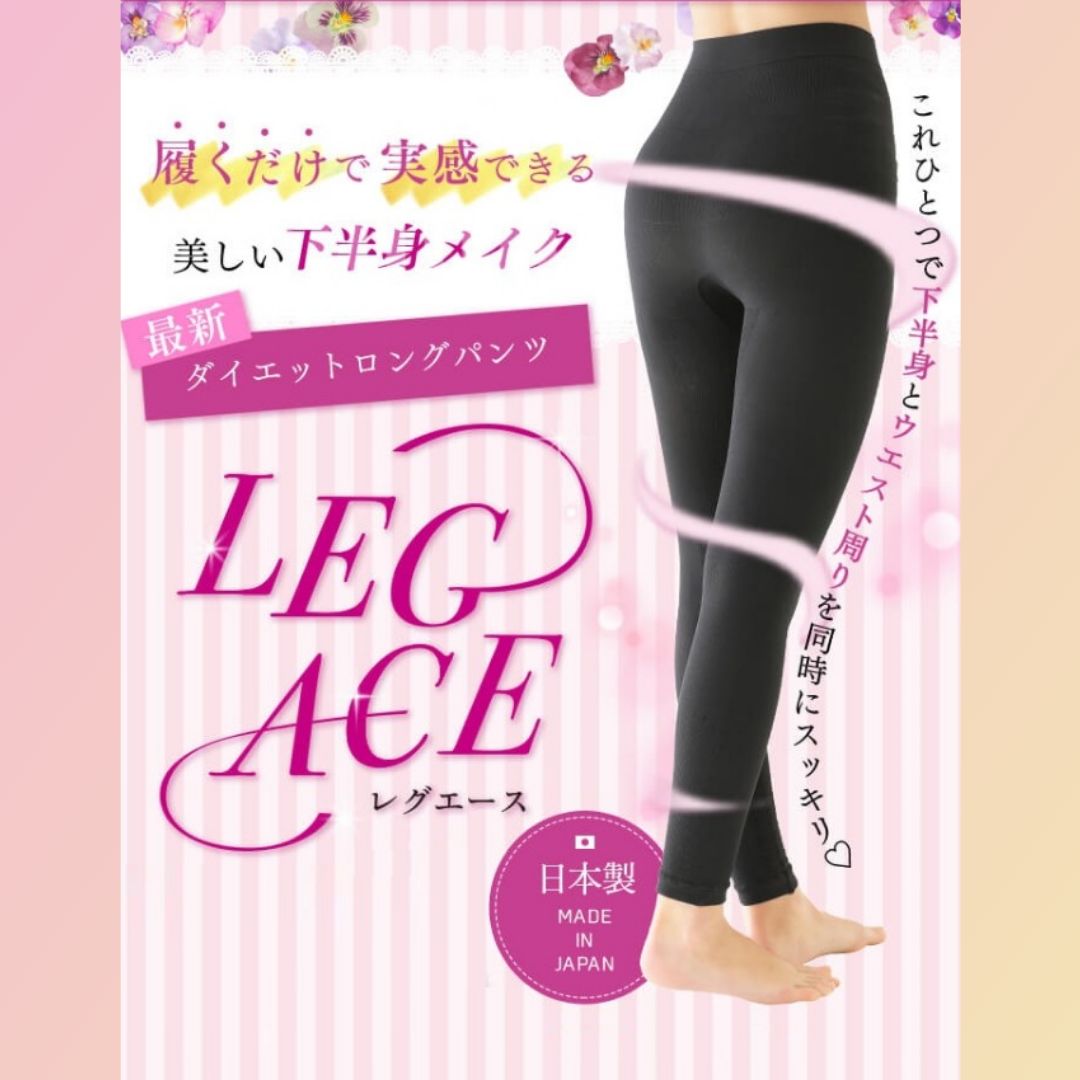 レグエース　ロングスパッツ【LEG ACE】