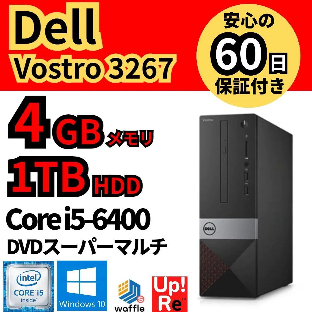 12世代i7-12700搭載 ビジネスデスクトップパソコン DDR4-8GB 高速大容量SS