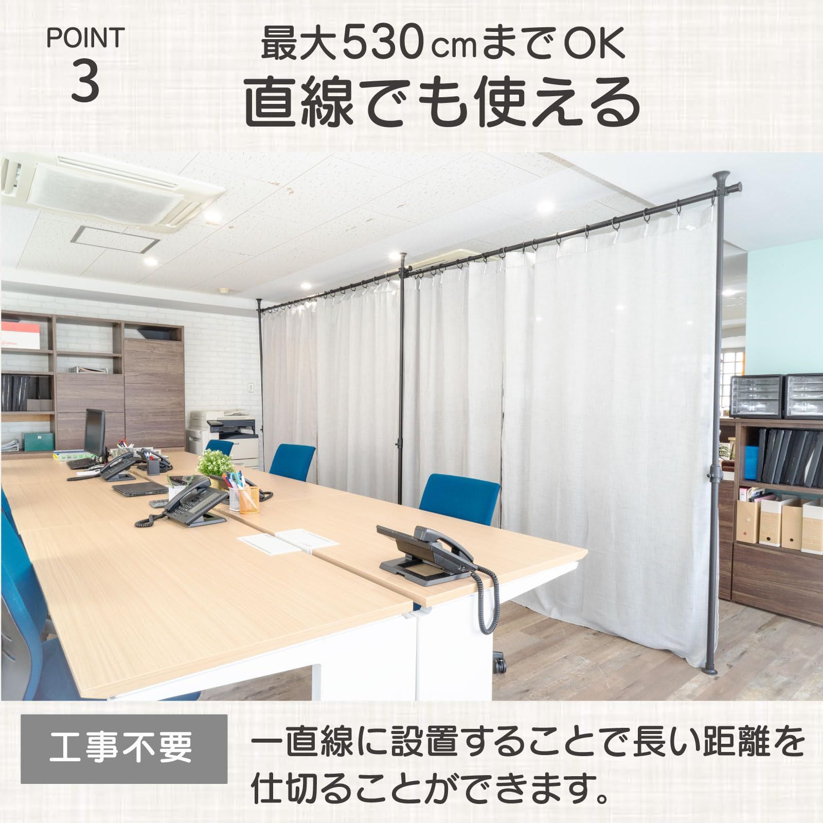 パーテーション 3ポール