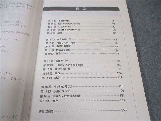 改訂版　四谷大塚　4年　演習問題集上下　2023年度　中古状態おおむね良 Amazon.co.jp: 四谷大塚 予習シリーズ 4年生 テキスト 演習問題