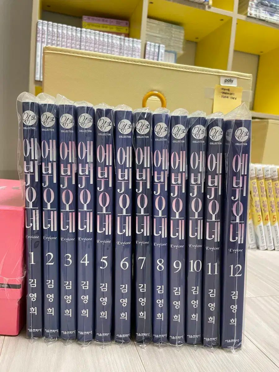 用 エ뷔オネ 1-12巻 全巻 キム ヨンヒ