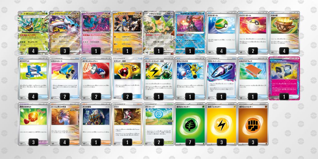 ポケモンカード　タケルライコ　オーガポン　デッキ　[03899] ポケモン - ポケモンカード タケルライコ オーガポン デッキ