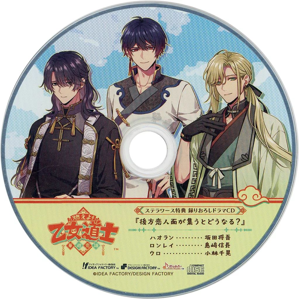 アニメCDセット アニメCDタイムトリップシリーズ24枚セット 作品