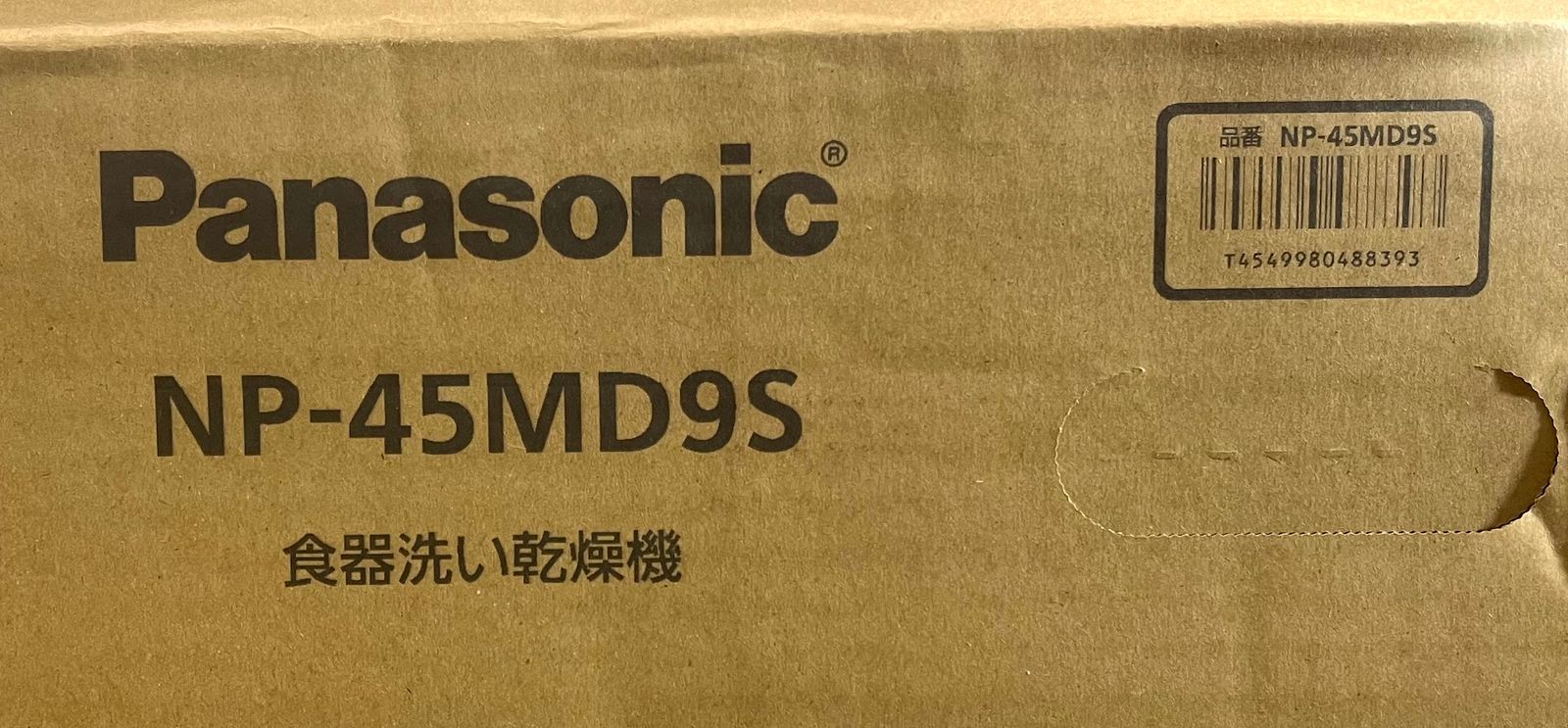幅45cm ドアパネル型