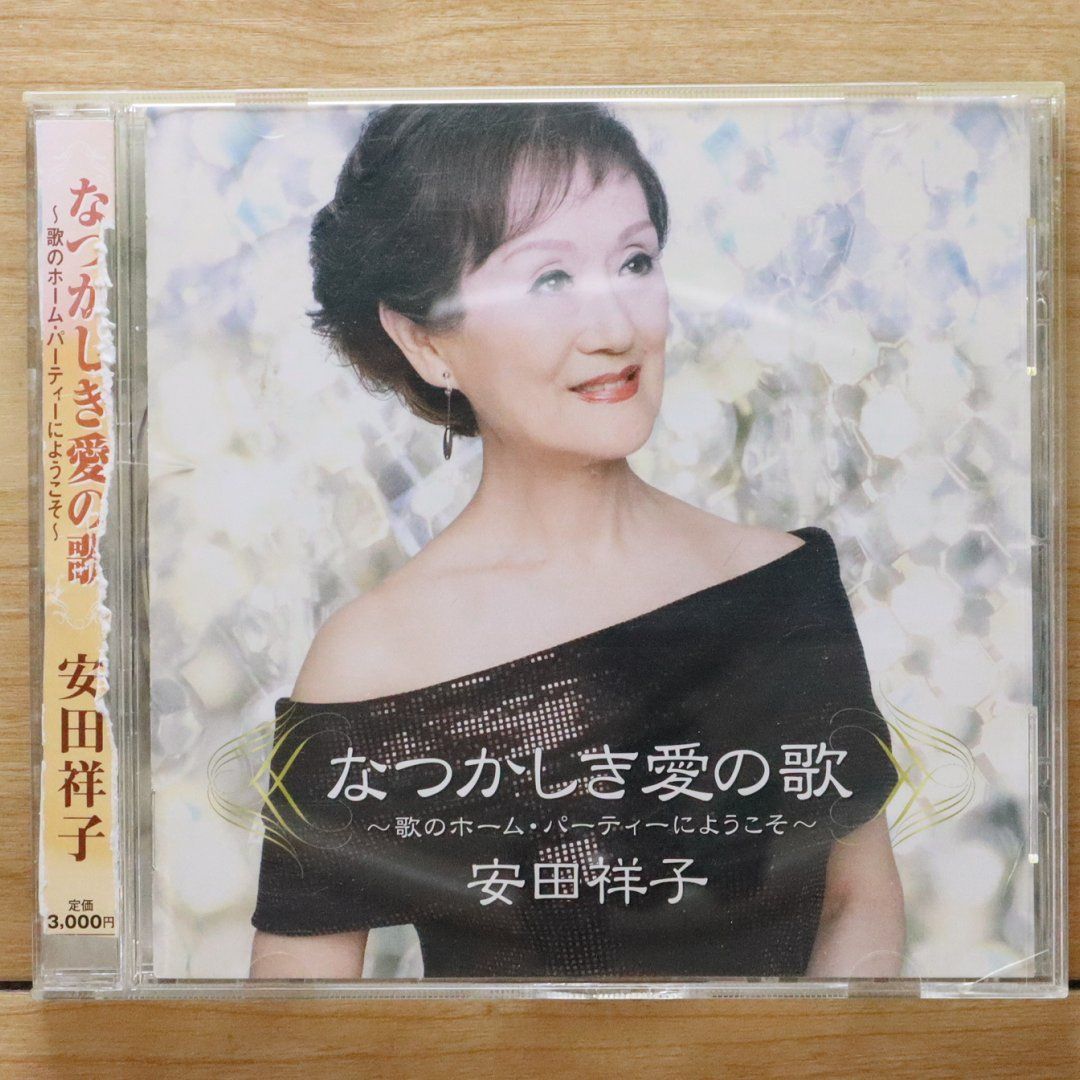 アナスタシア／『愛のテーマ～シネマ・コレクション～』サイン入りＣＤ。 61NPmF4OGVL._SY200_QL15_.jpg