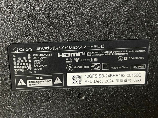 フルハイビジョン スマートテレビ