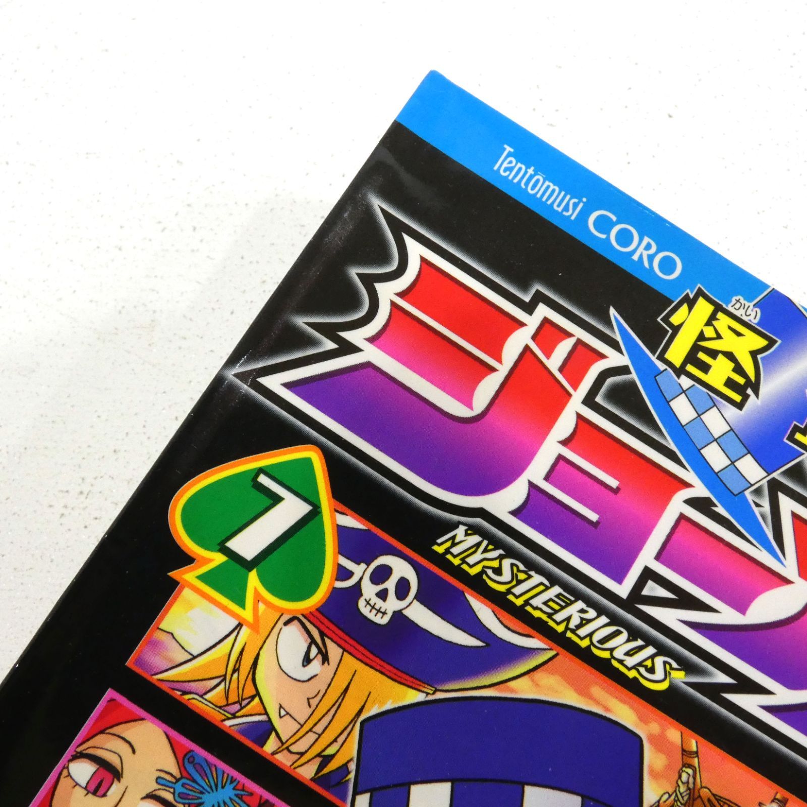 小牧店】怪盗ジョーカー 1～18巻セット たかはしひでやす 【I207-2717】