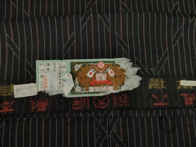 平和屋着物○本場大島紬 カタス7マルキ 幾何学文様 黒地 株式会社大山