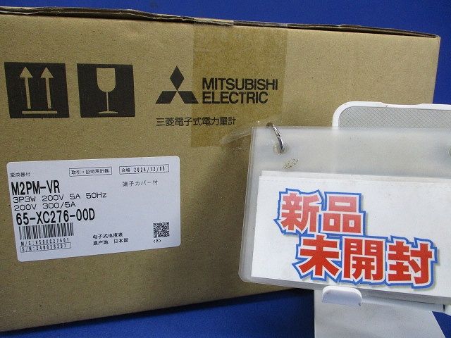 電子式電力量計 200V 300 5A M2PM-VR3P3W200V5A50HZ