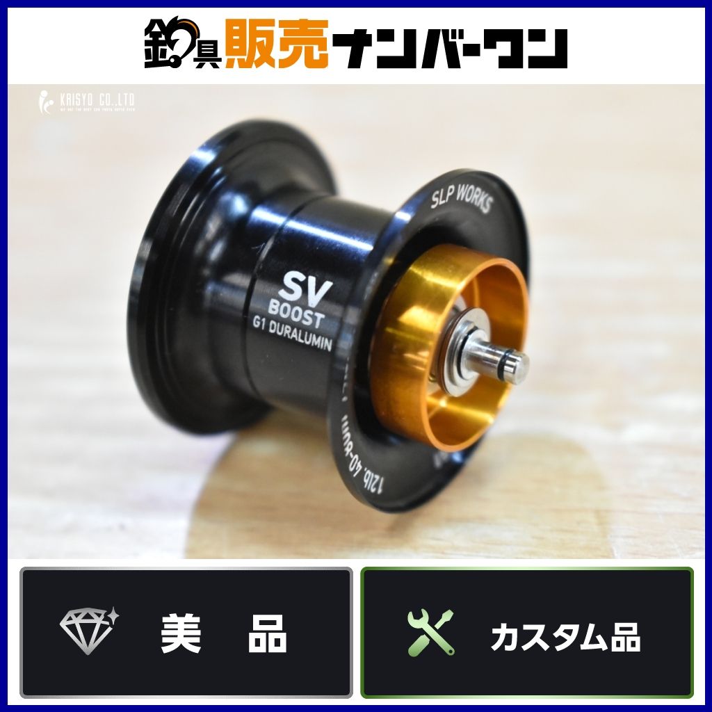 ダイワ SLPワークス SVブースト 32・22.5 スプール G1 ブラック DAIWA