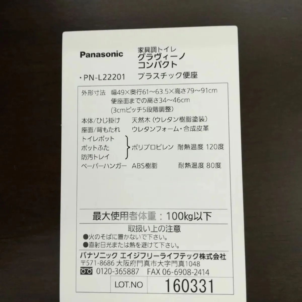 プラスチック便座タイプ