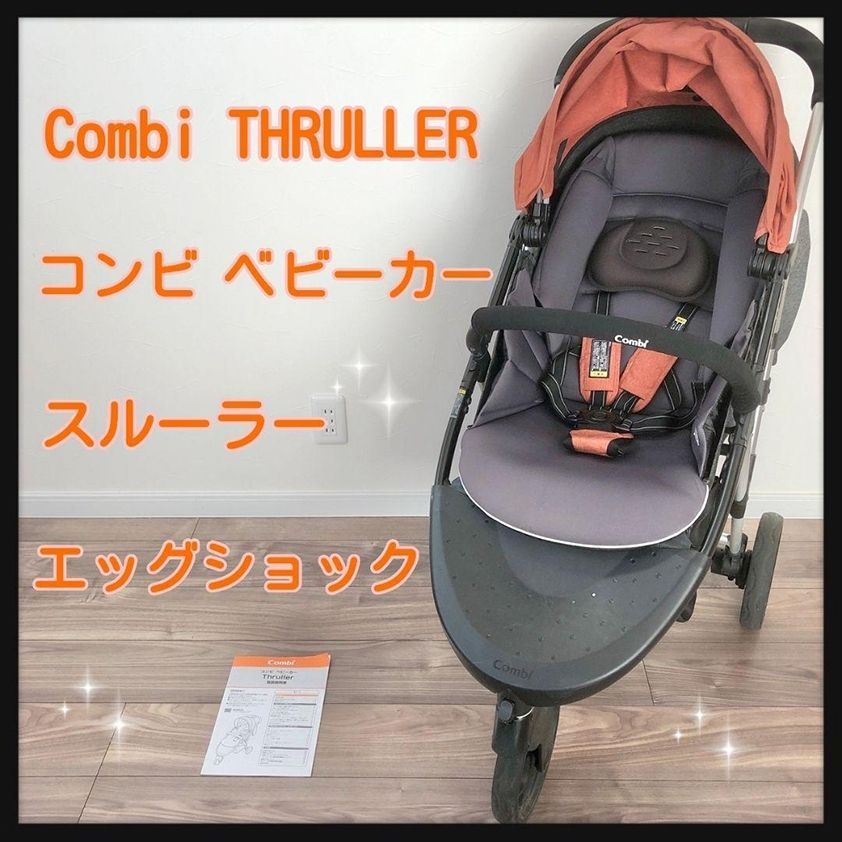 コンビベビーカースルーラー - 移動用品