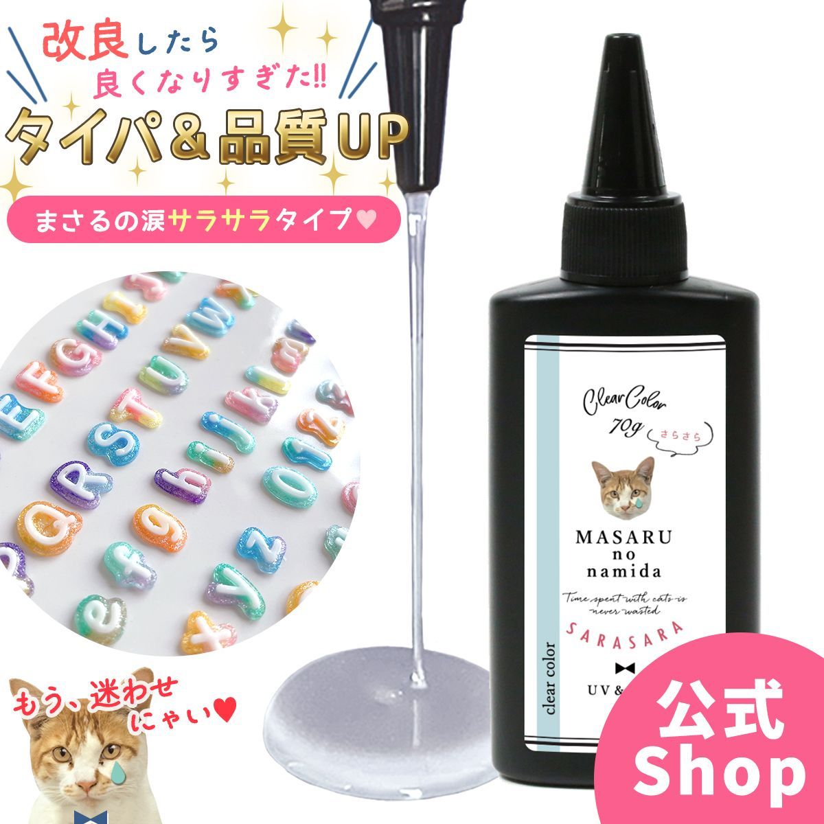 メルカリ限定 UVレジン 1000ml 10本セット レジン液 ハンドメイド