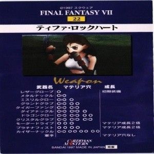 fy72 mj-8 【状態B】ティファ マリン ファイナルファンタジー7