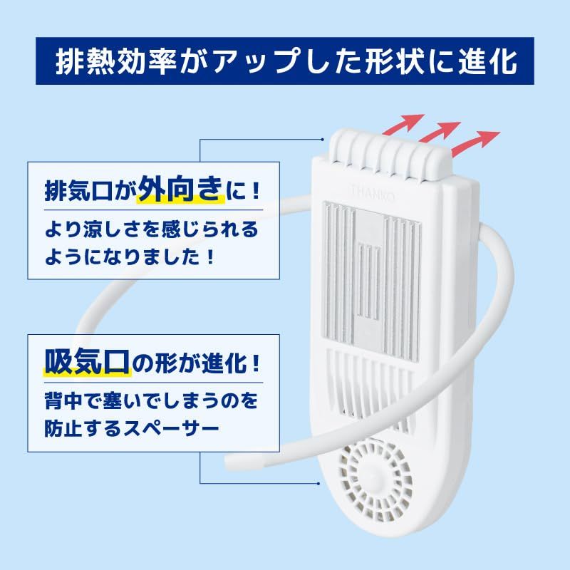 THANKO 冷却プレートで背中スッキリ涼しい
