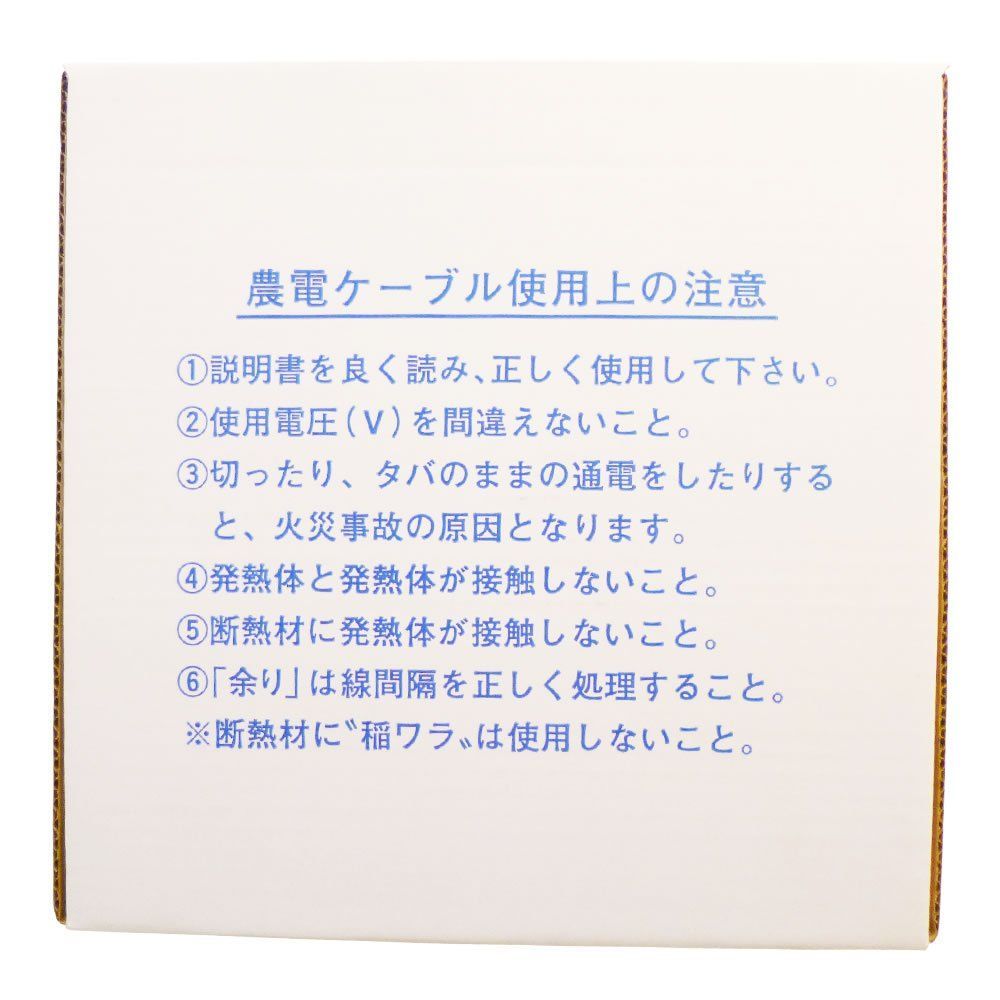 農電ケーブル 1000W