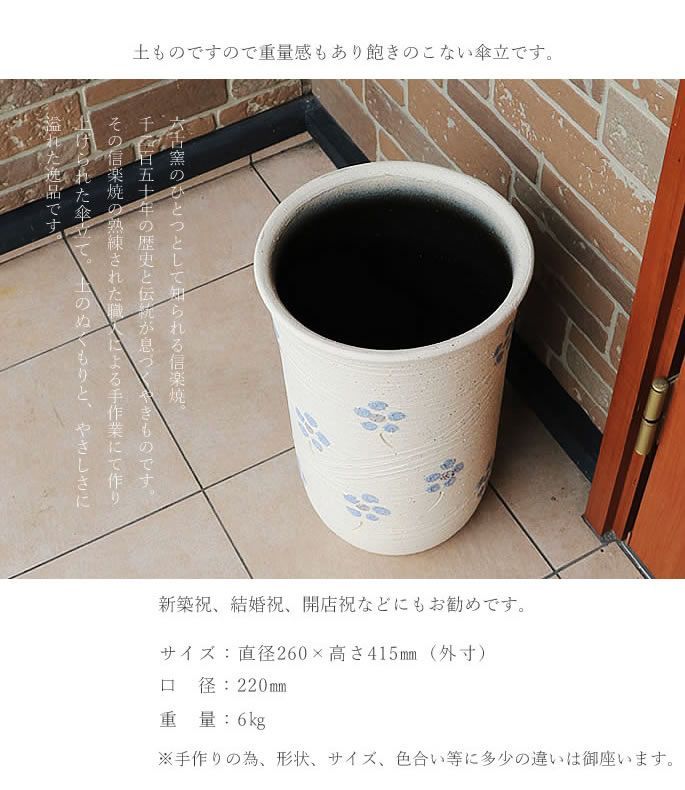 傘立て 陶器 おしゃれ 信楽焼 かさたて 和風 傘立て 傘入れ モダン