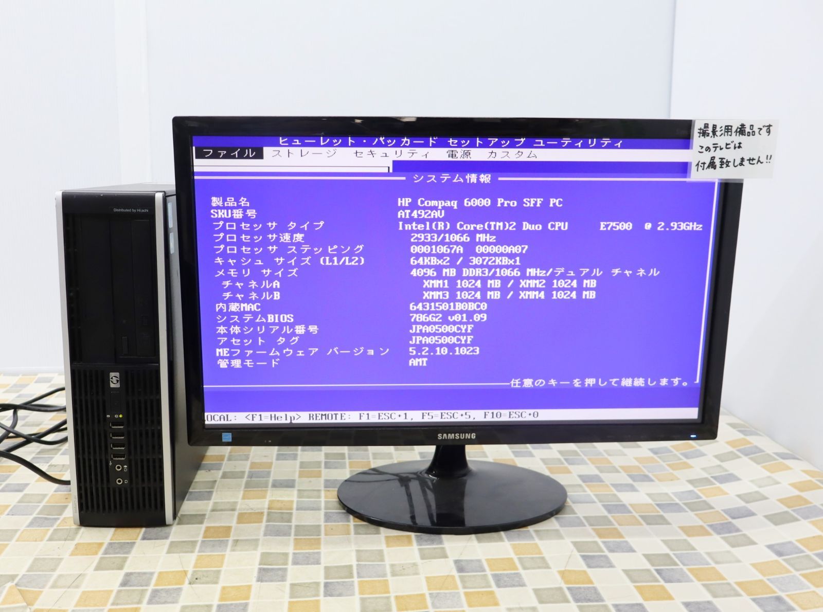 △ BIOSの起動OK｜デスクトップパソコン｜HP Compaq 6000Pro SFF Core2 E7500｜
