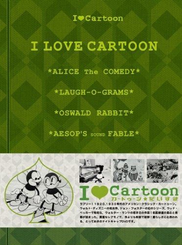I LOVE Cartoon カートゥーン だいすき DVD