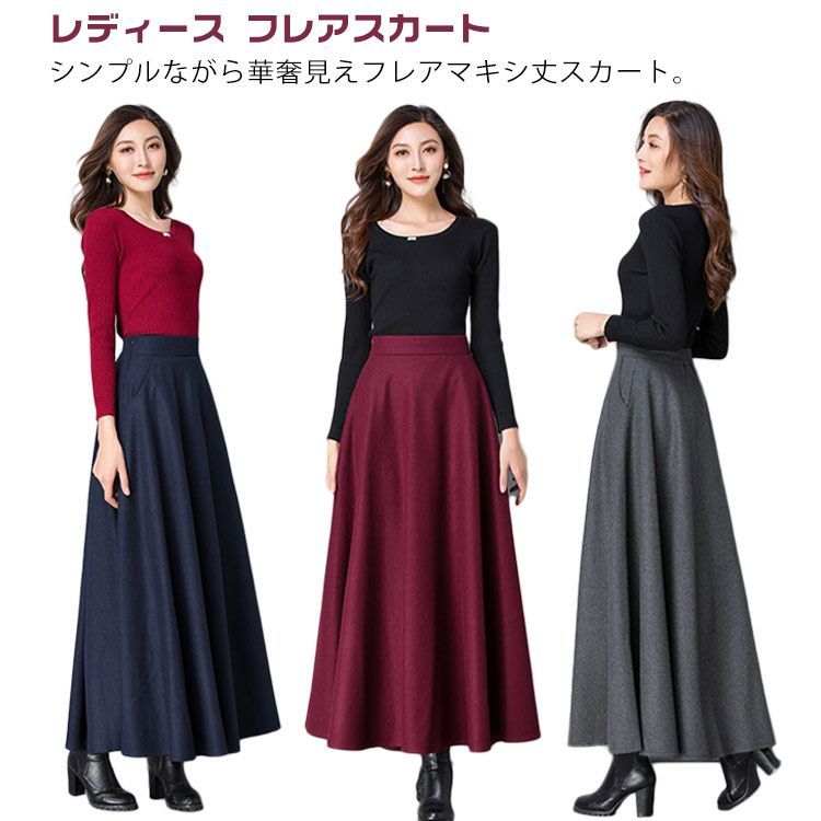 レディース Aライン フレアスカート フレア ゆったり ロング