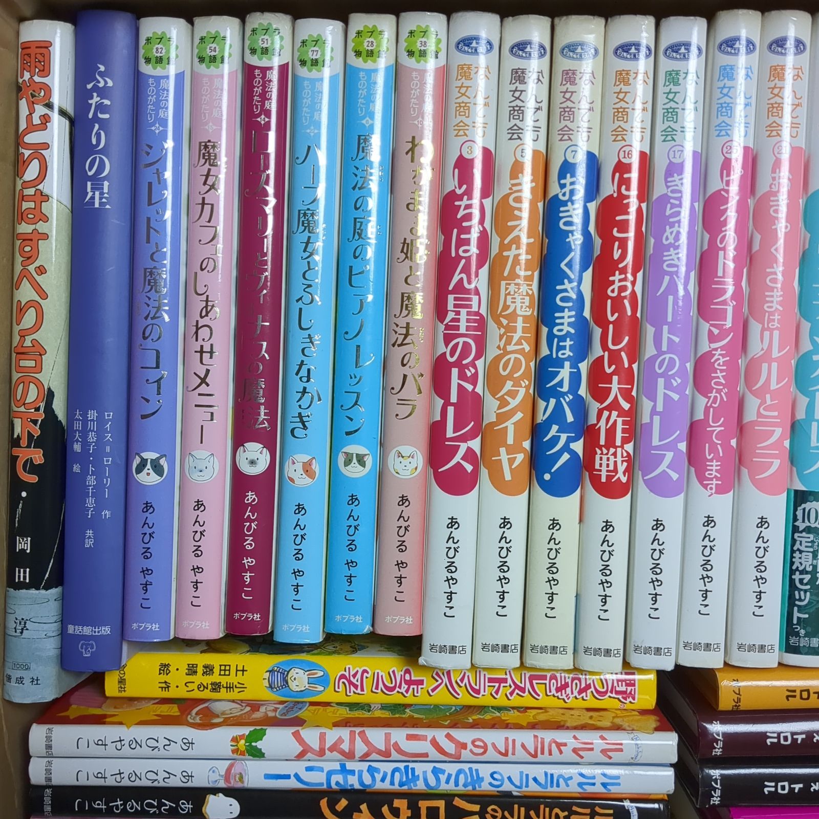 本 魔法の庭ものがたり あんびるやすこ 22冊 セット