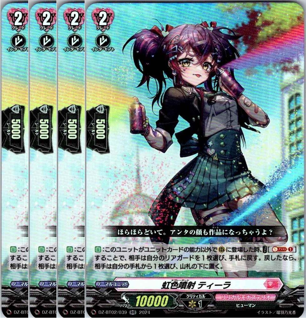 管理番号3】カードファイト‼︎ヴァンガード,シングルカード,DZ
