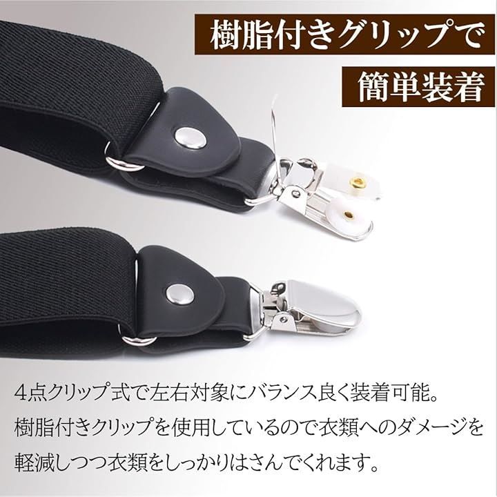 KASSAI サスペンダー X型 幅35mm 4クリップ 幅広 ユニセックス