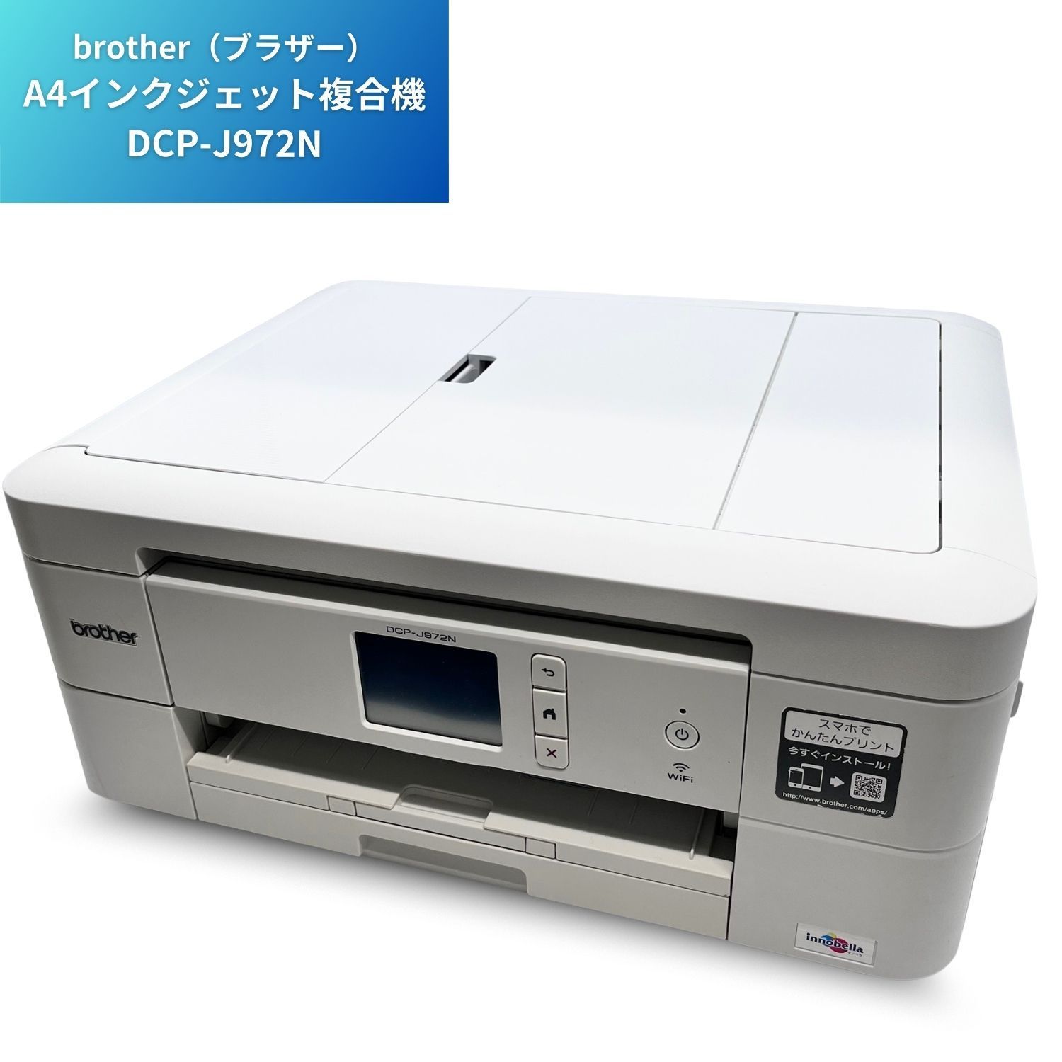 新品・未使用】 brother プリンター DCP-J972N 2017年製 中古