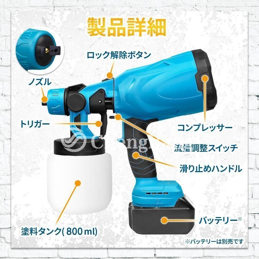 スプレーガン 塗装用 充電式スプレーガン コードレス 塗装 塗料 DIY 電動 スプレーガン 噴霧器 コーティング 消毒 コードレス バッテリー HRDEVELOPMENT_JP