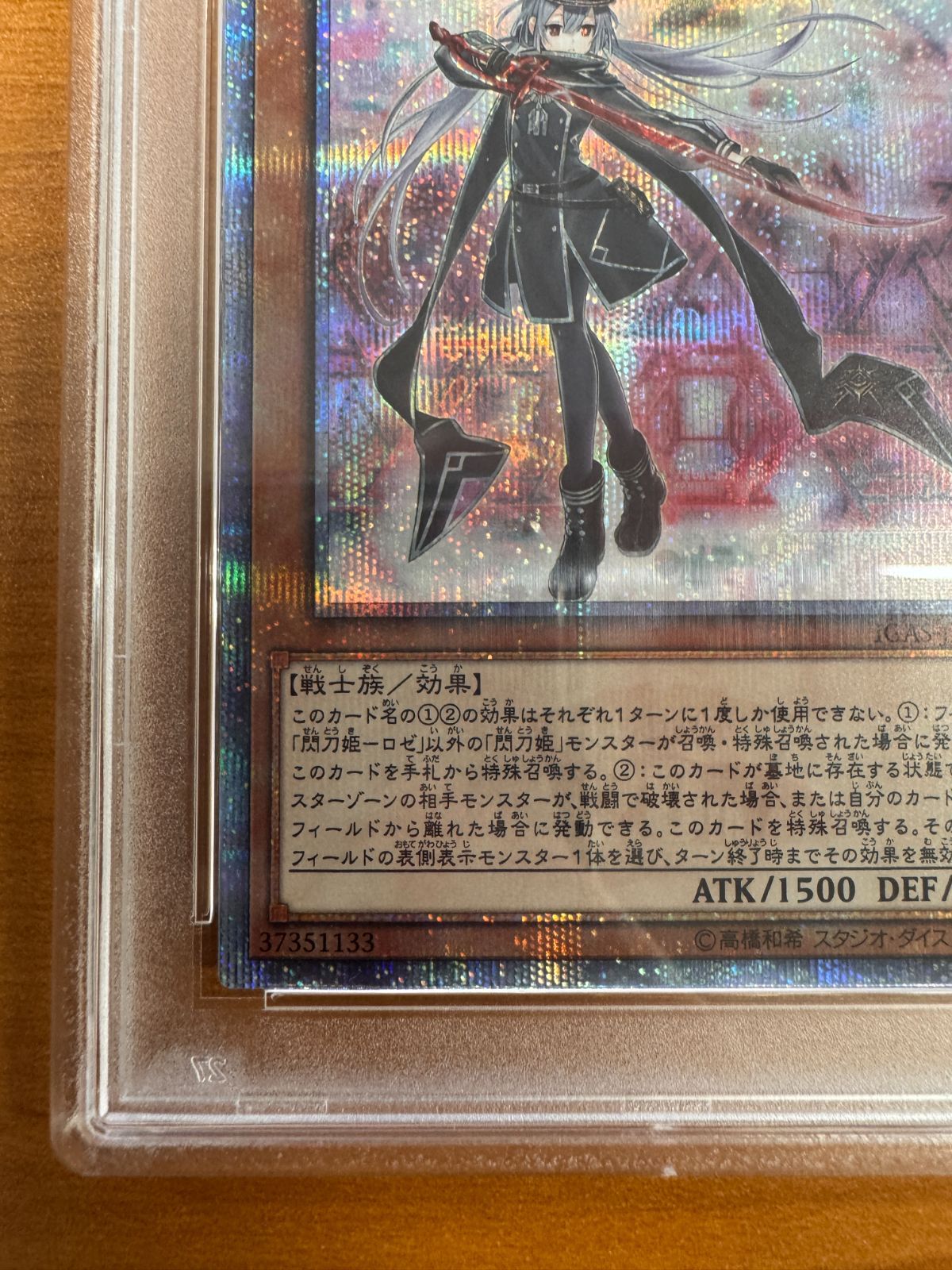 PSA10 閃刀姫 ロゼ 20th シークレットレア IGAS-JP020 遊戯王 ID 1943