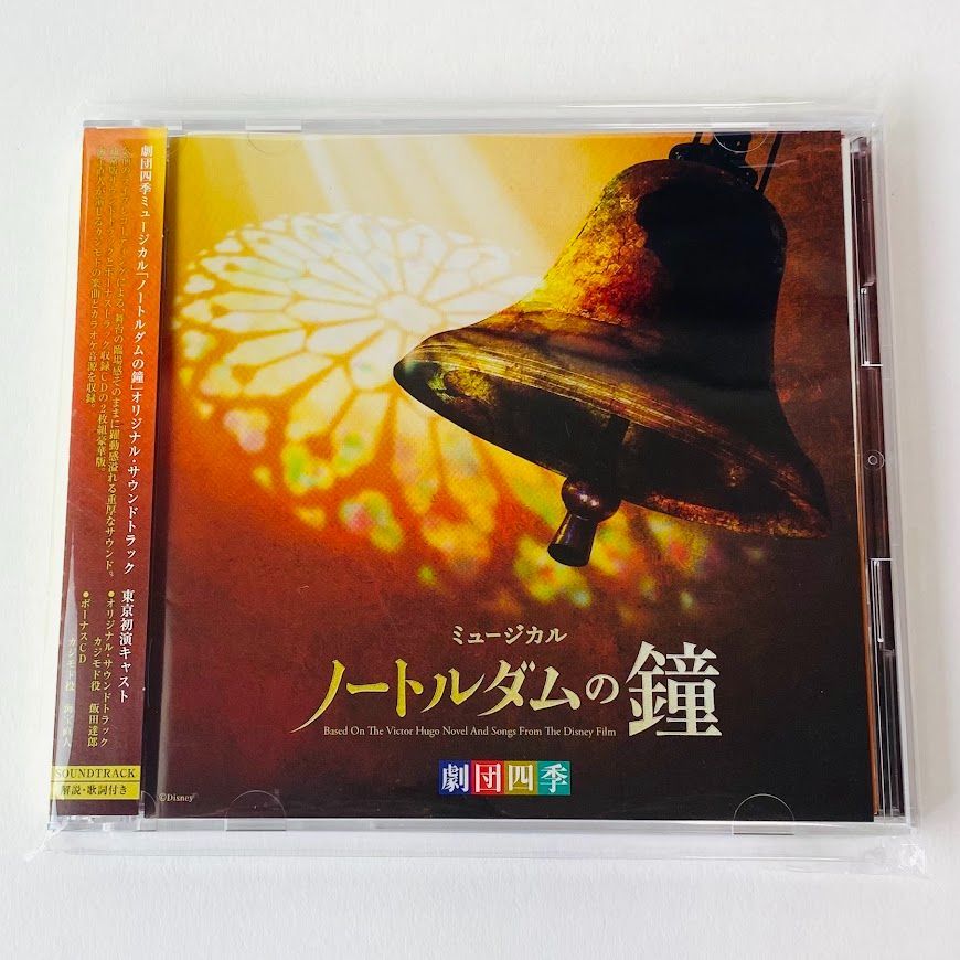 帯付美品 (豪華盤CD2枚組) 劇団四季ミュージカル「ノートルダムの鐘」オリジナル・サウンドトラック [NTA1] 【CD】 - メルカリ