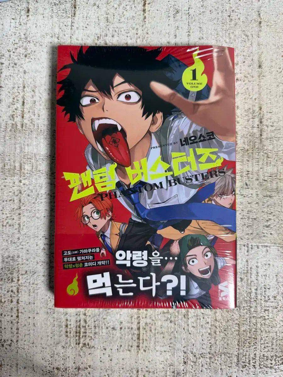 ファントムバスターズ　1.2巻　初版　新品未開封　帯付き ✴︎初版帯付き✴︎ファントムバスターズ 1巻 特典 イラストカード