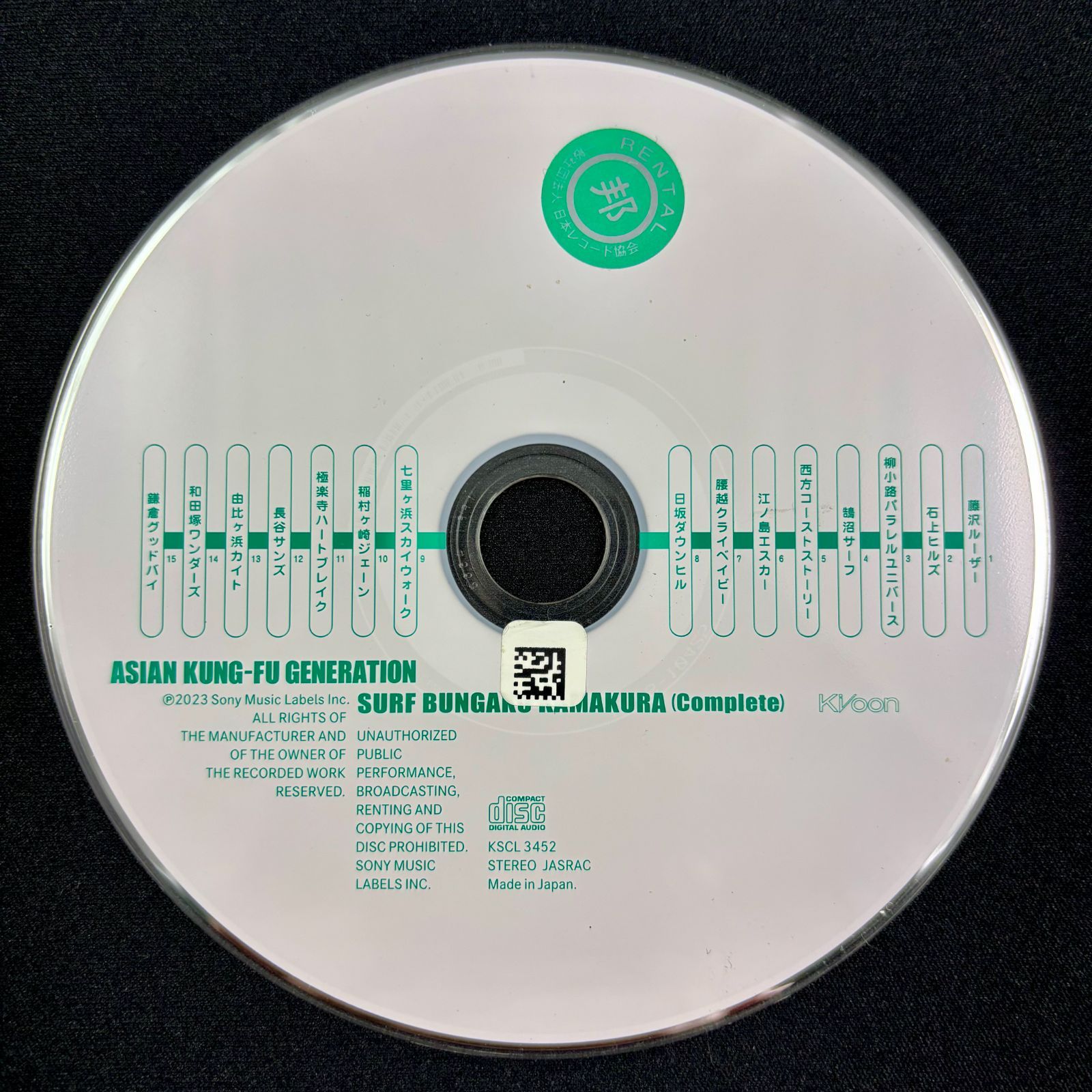 ASIAN KUNG-FU GENERATION サーフ ブンガク カマクラ サーフ ブンガク カマクラ (完全版) - Album by ASIAN KUNG-FU