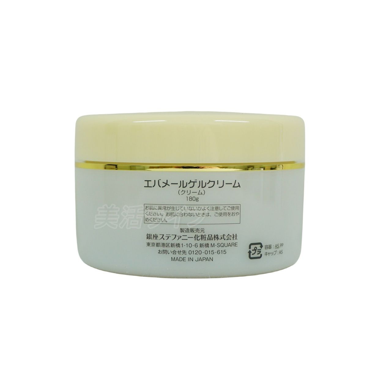 5個セット エバメール ゲルクリーム 180g EVERMERE ジャータイプ オールインワン化粧品 敏感肌OK 界面活性剤・エタノール・鉱物油・香料無添加 プレゼント ギフト 5個セット】エバメール ゲルクリーム 180g プレゼント ギフト