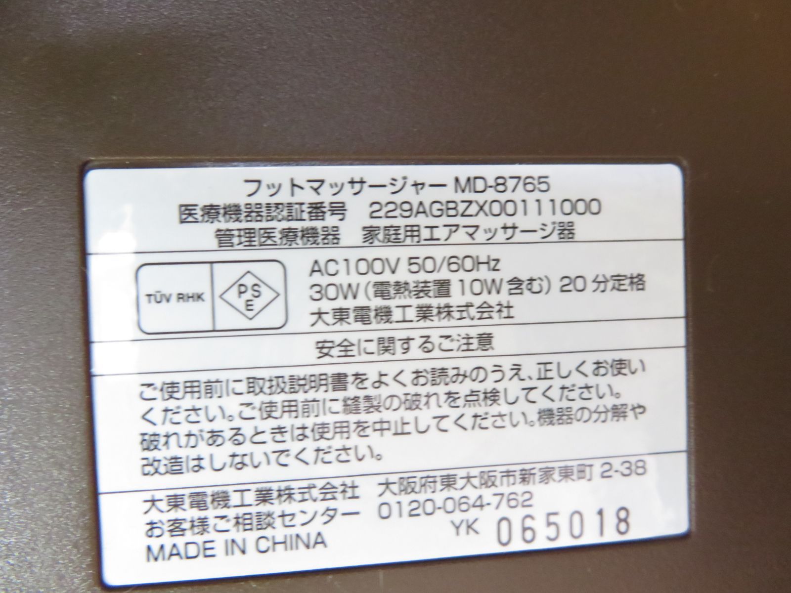 本体のみ