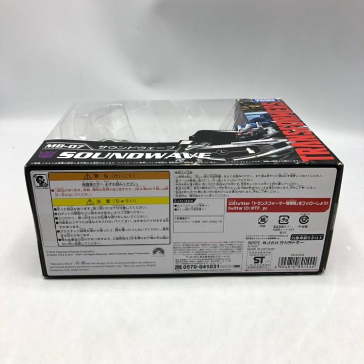 中古】タカラトミー MB07 ｻｳﾝﾄﾞｳｪｰﾌﾞ ﾄﾗﾝｽﾌｫｰﾏｰ 未開封品[70] - メルカリ