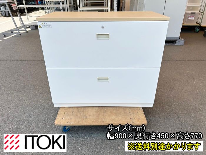 一部地域 イトーキ ラテラル書庫２段 鍵付き 天板付き ホワイト F-HC-139-0520A