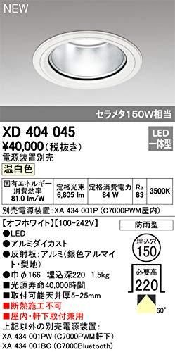 5営業日で発送 ODELIC オーデリック LEDダウンライト XD404045