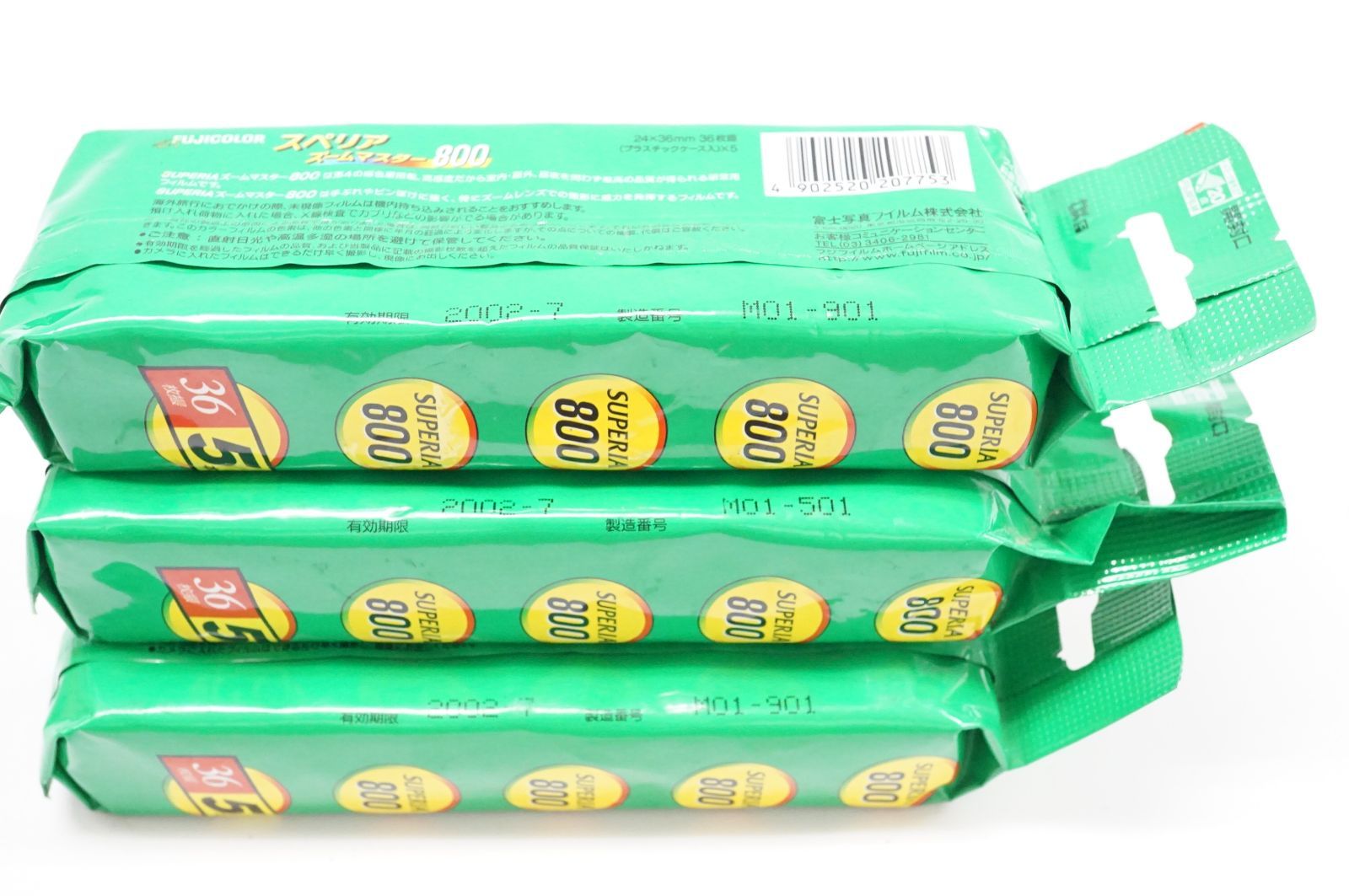 期限切れ FUJIFILM