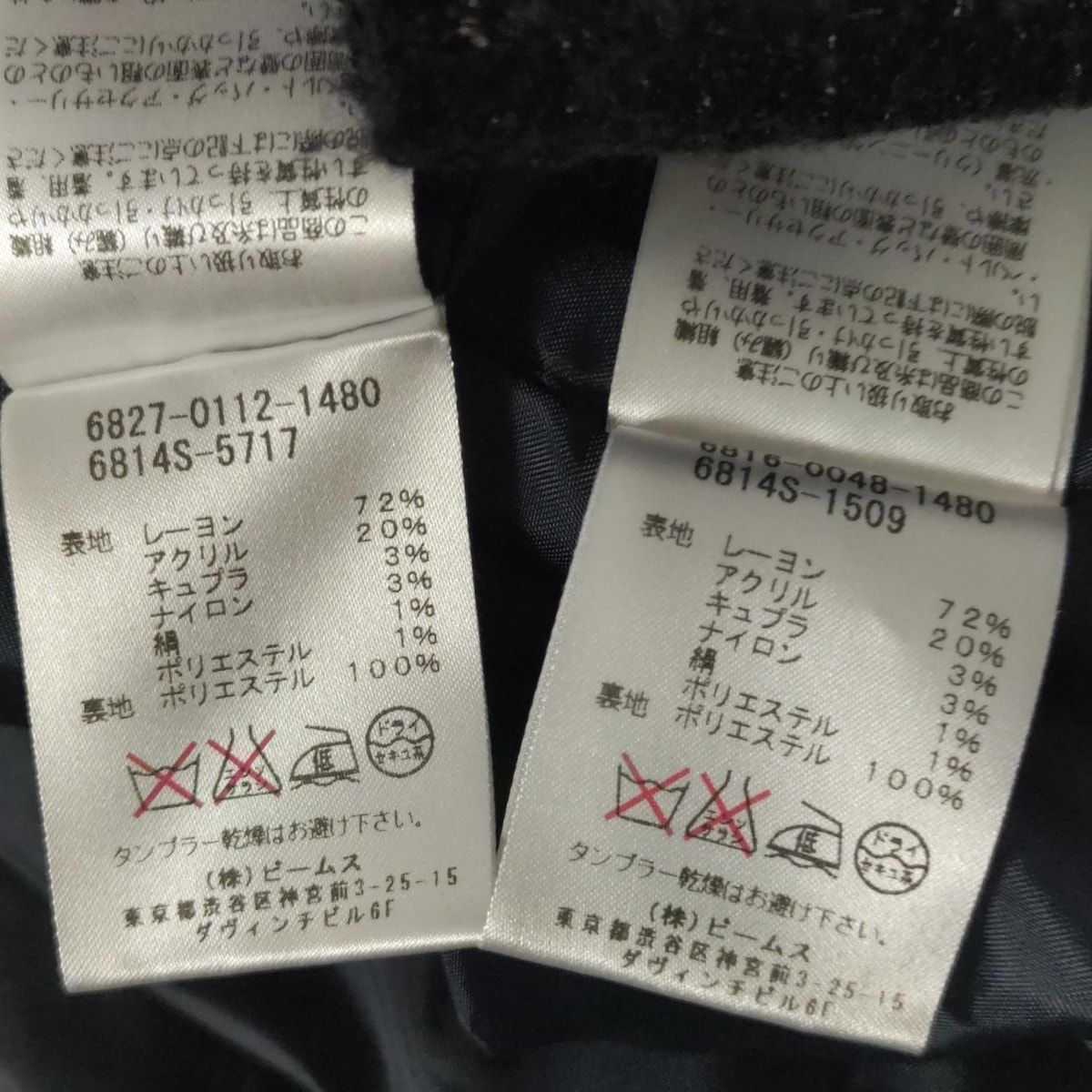  BEAMS ビームス スカートスーツ レディース - ダークネイビー×ネイビー×マルチ ツイード スーツスカート ビジネススーツ