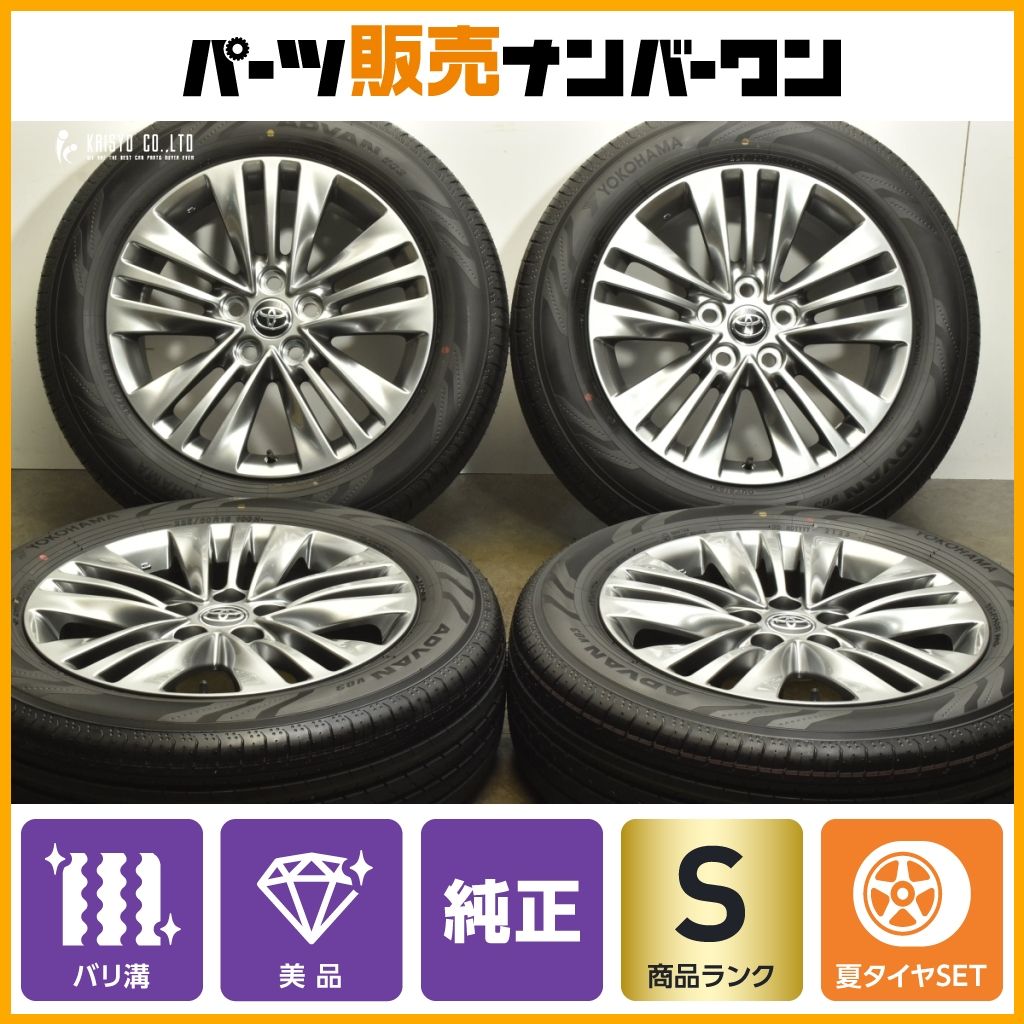 製 新車外し バリ溝 トヨタ 40 アルファード純正 18in 7J 40 PCD120 ヨコハマ ADVAN V03 225 60R18 ヴェルファイア 流用
