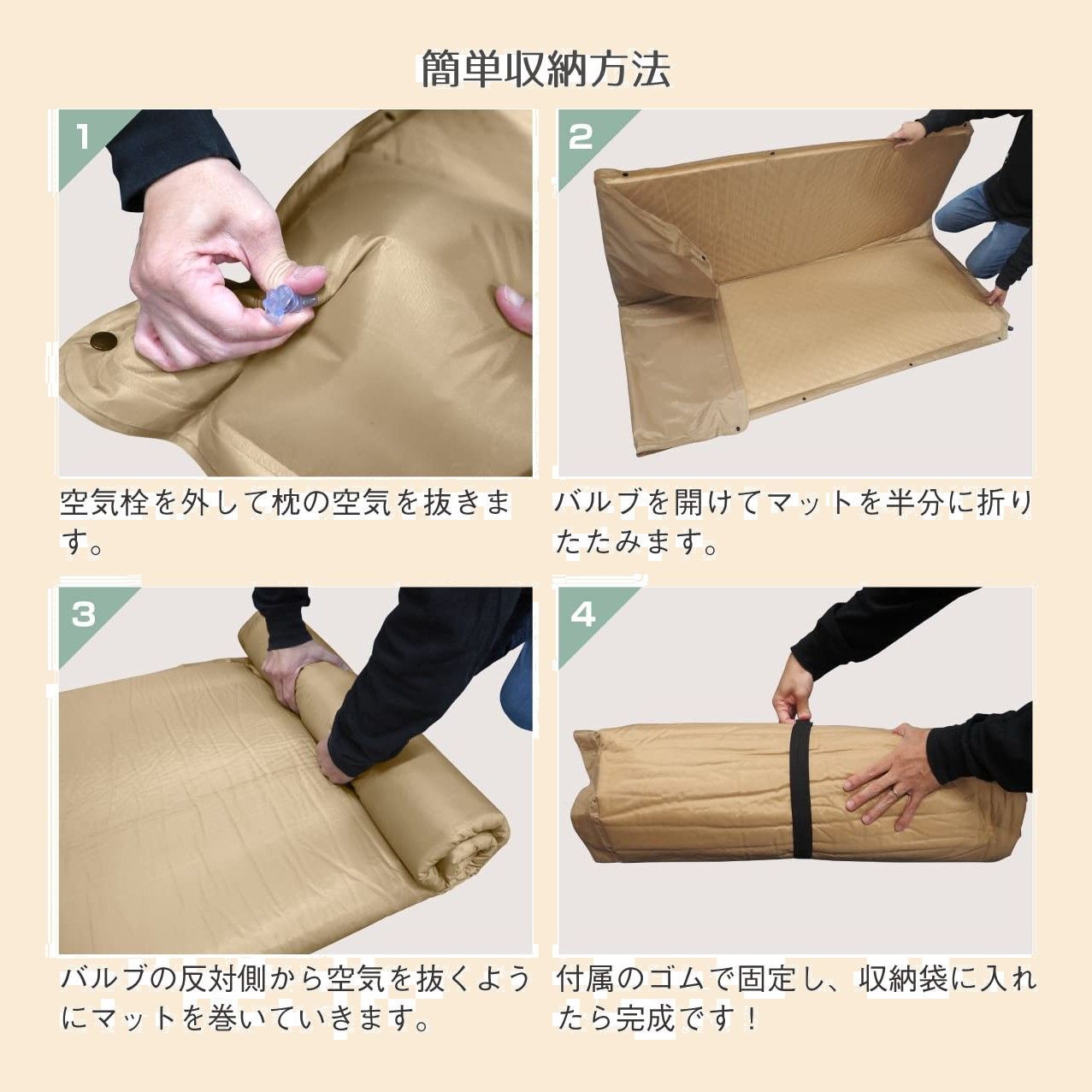 キャンプマット