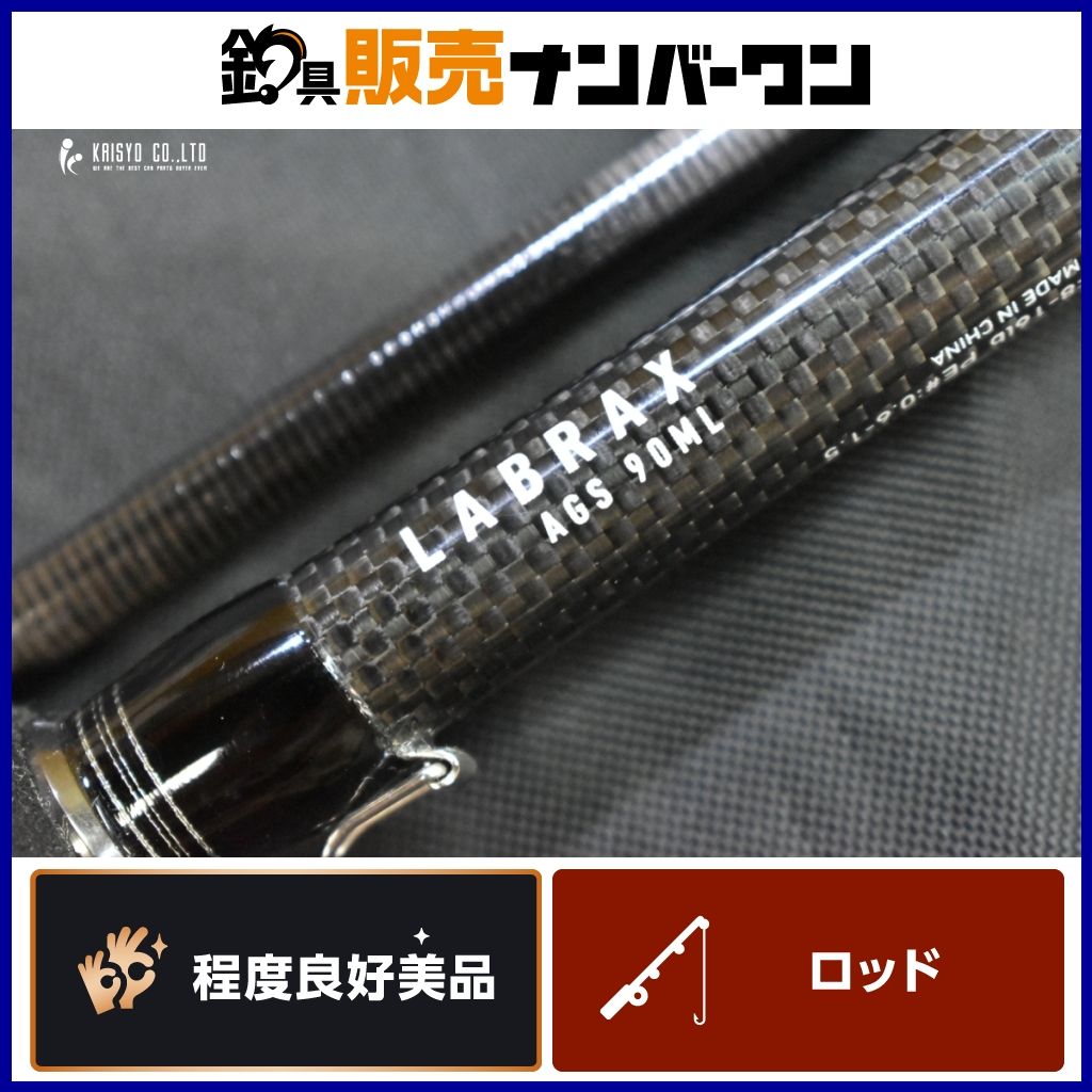 ダイワ 15 ラブラックス AGS 90ML DAIWA LABRAX スピニングロッド 2ピース シーバス ヒラスズキ 等