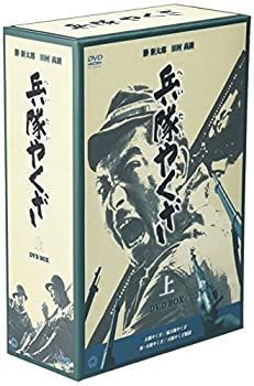 非常に良い」兵隊やくざ DVD-BOX 上巻 【公式通販】