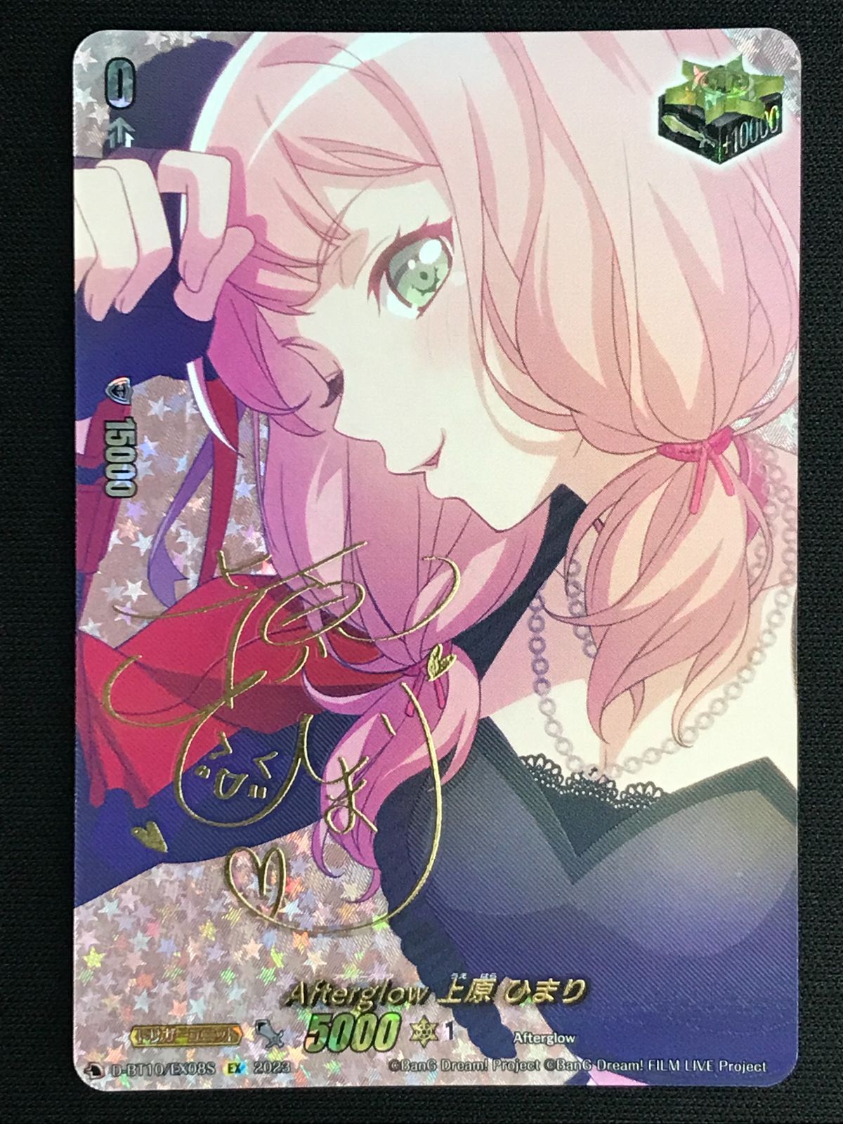 ヴァンガードAfterglow 上原ひまり　EXS ヴァンガード/EXS サイン/10th Afterglow 上原 ひまり - メルカリ