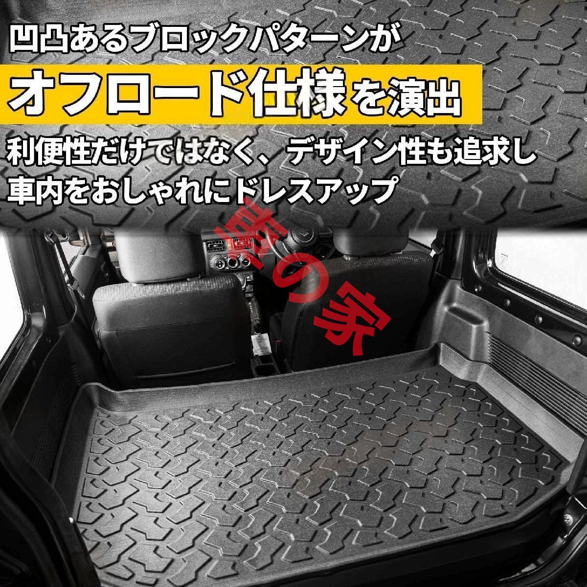 ジムニー Jimny JB64 JB74 用 3D滑り止め 防汚タイプ ラゲッジマット トランクマット 2018年以降対応 スズキ 1p LAWEED_CL