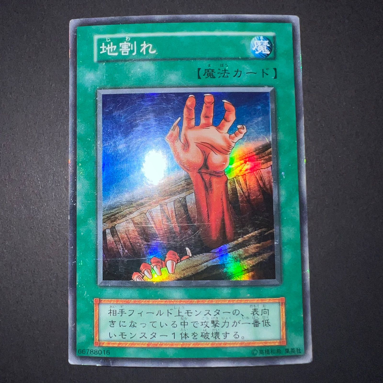 遊戯王 初期スーパー以上まとめ Yahoo!オークション - 遊戯王 まとめ売り スーパー以上100枚越え 初期