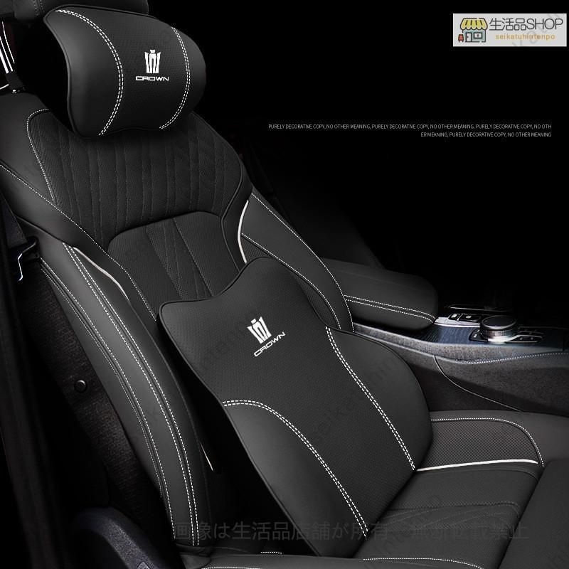 トヨタクラウン180/200/210/220系 車 シートクッション２点セット ネックパッド+腰クッション 腰痛対策 頚椎サポート 汎用品 革製首枕 腰当て 車内アクセサリー